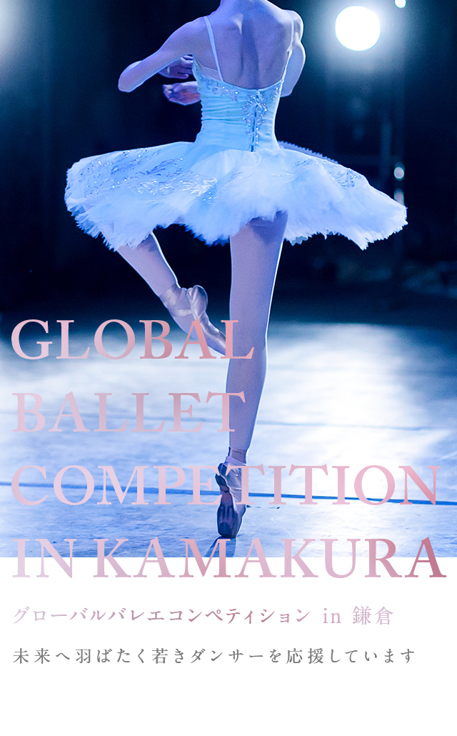 Global Ballet Competition in Kamakura