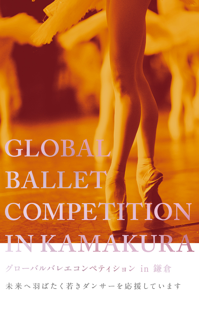 Global Ballet Competition in Kamakura